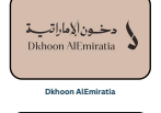 Dkhoon AlEmiratia logo